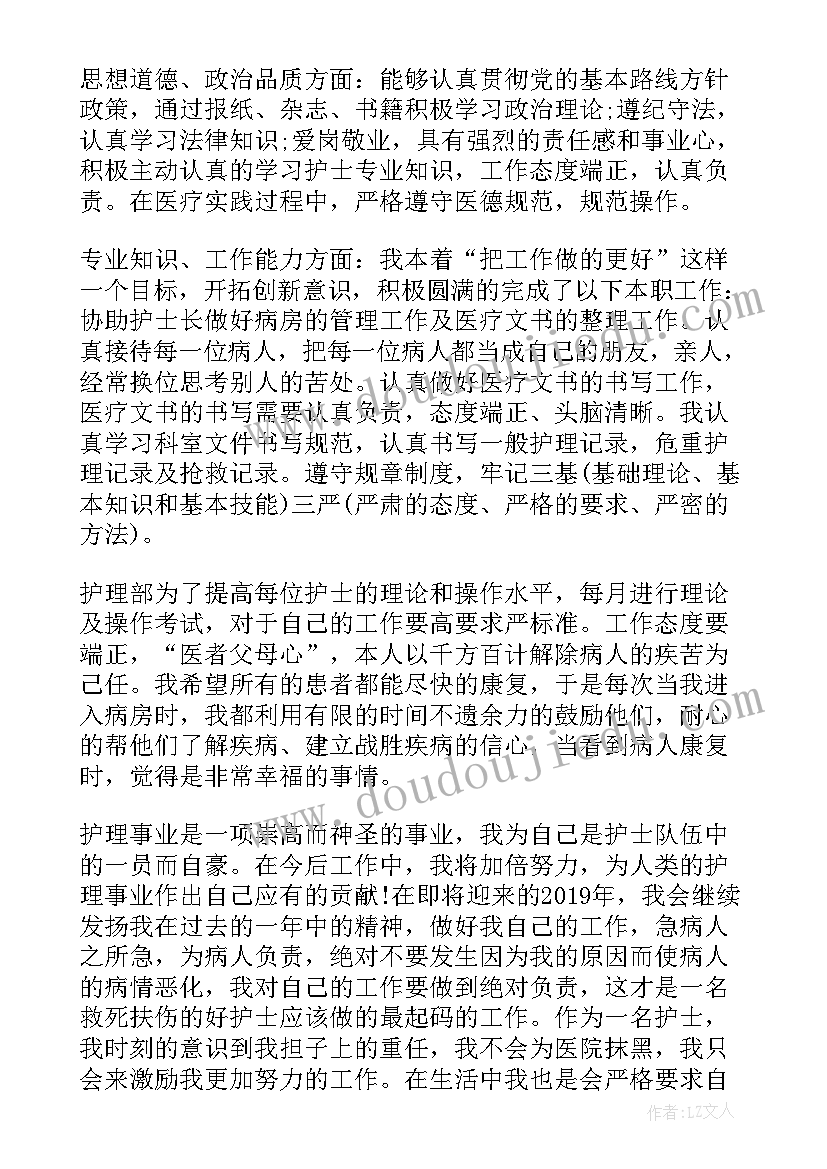 最新门诊导诊护士个人小结 门诊护士个人工作总结(实用6篇)