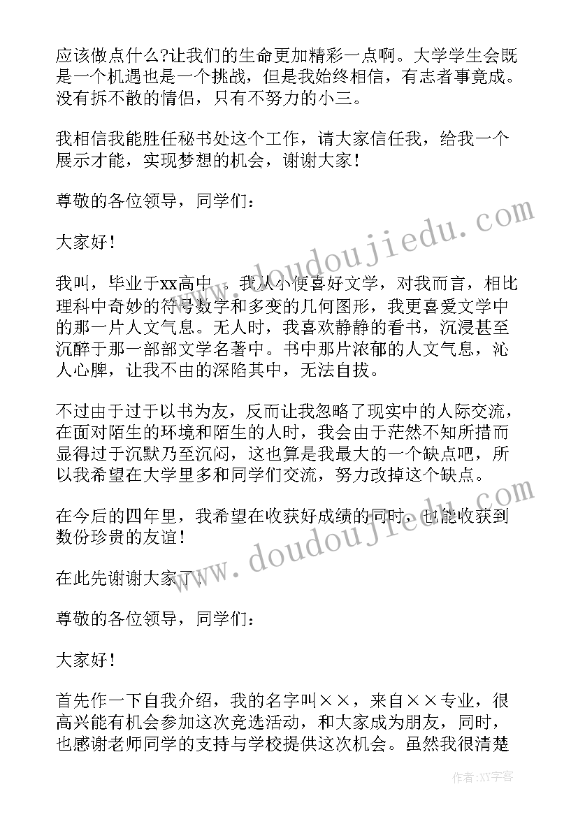 就业协会社团是干嘛的 就业创业协会总结(汇总5篇)