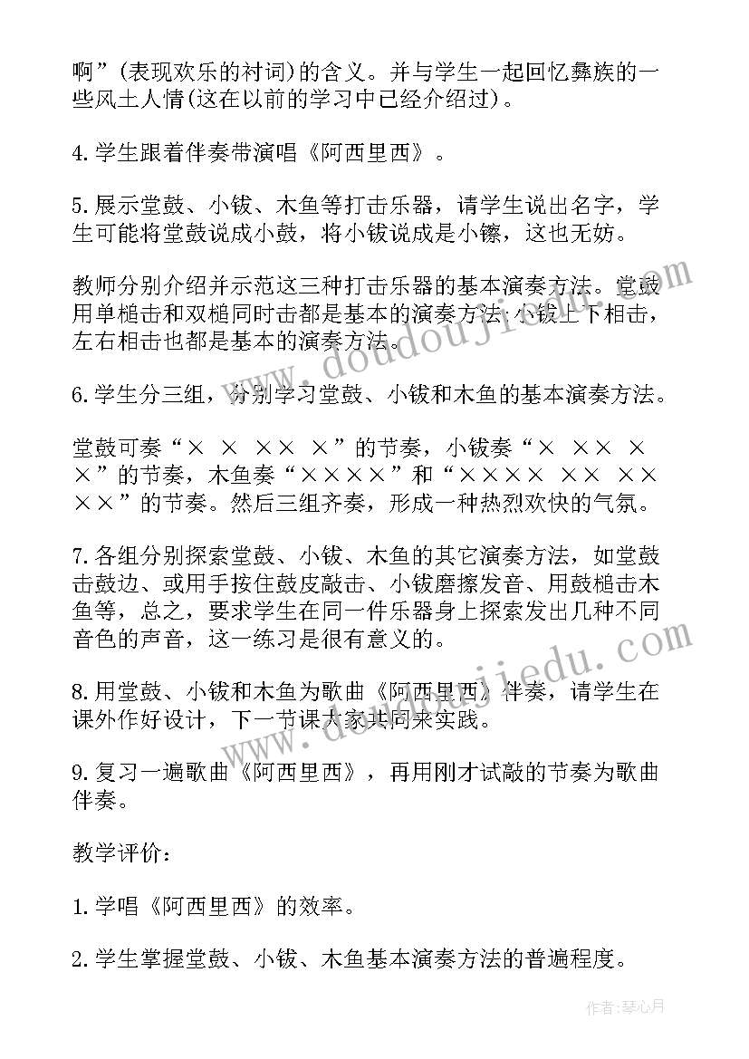 快乐的小鸡游戏教案小班 人教版二年级音乐快乐的游戏教案(模板5篇)