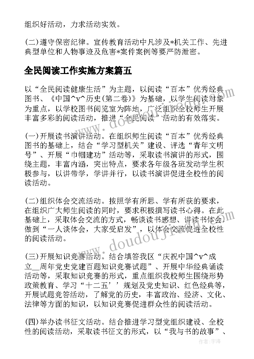 最新校园环保的活动内容 环保进校园活动总结(优质5篇)