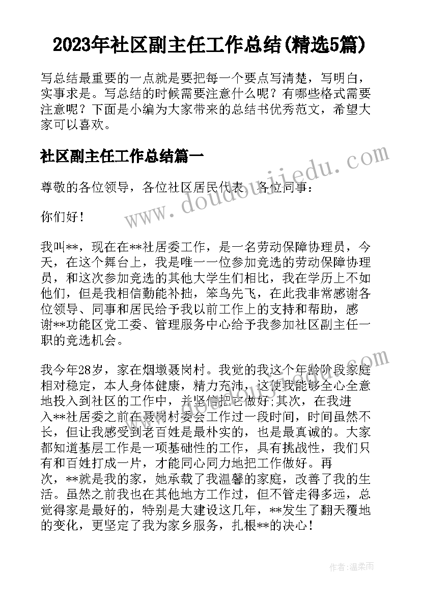 最新幼儿园小班反邪教教案反思(优质6篇)