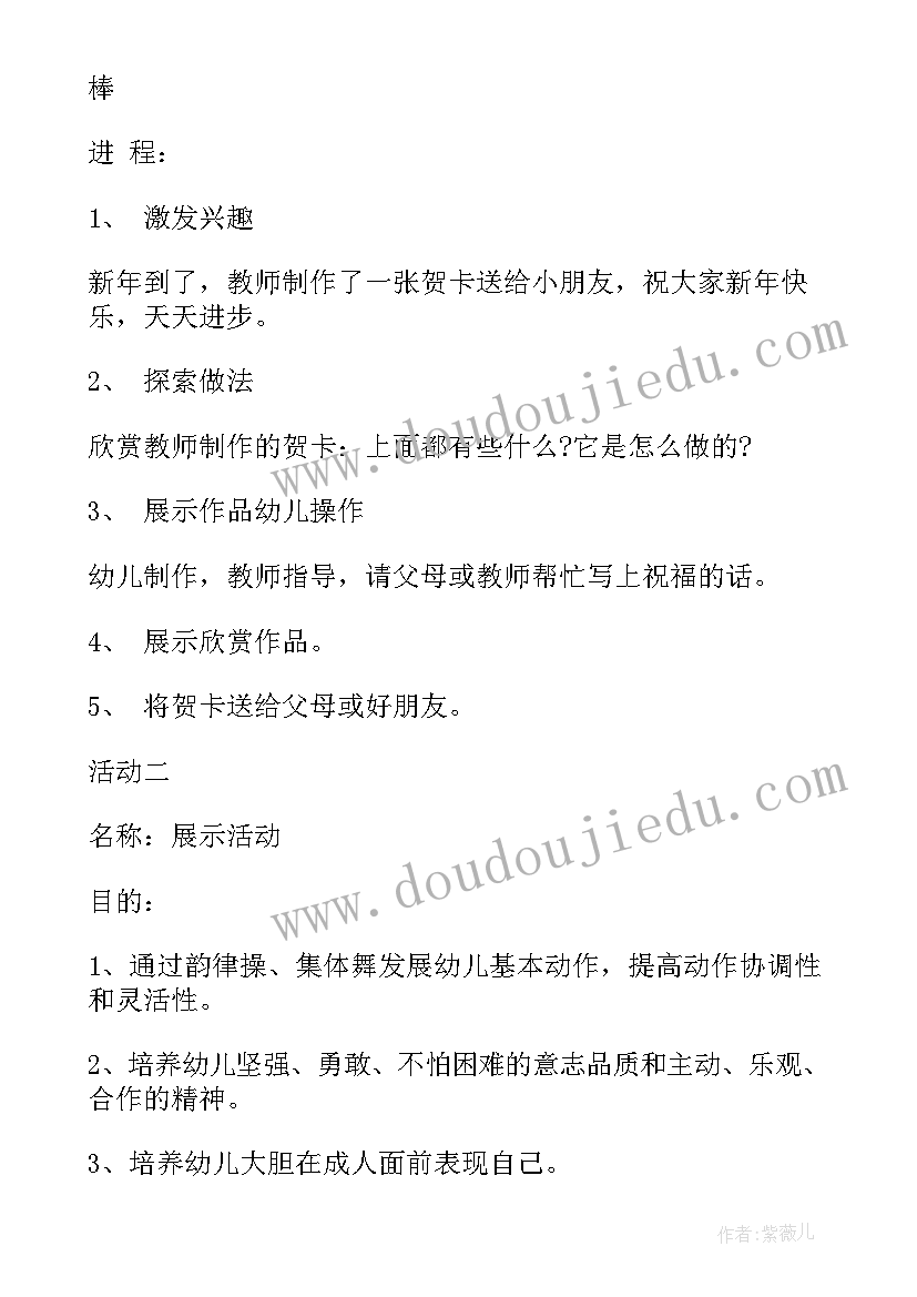 幼儿园家庭教育年度活动计划表 学年度幼儿园家长开放日半日活动计划(精选5篇)