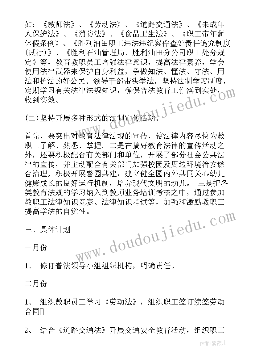 幼儿园家庭教育年度活动计划表 学年度幼儿园家长开放日半日活动计划(精选5篇)