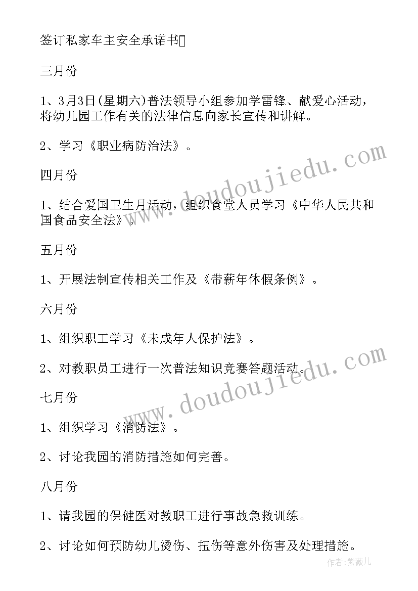 幼儿园家庭教育年度活动计划表 学年度幼儿园家长开放日半日活动计划(精选5篇)