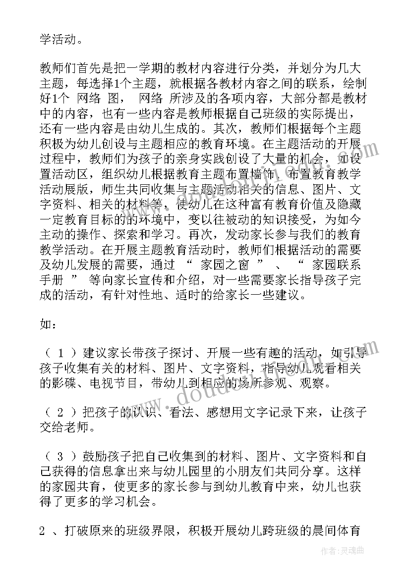 2023年幼儿园安全计划表秋季中班 幼儿园安全工作计划表(大全5篇)