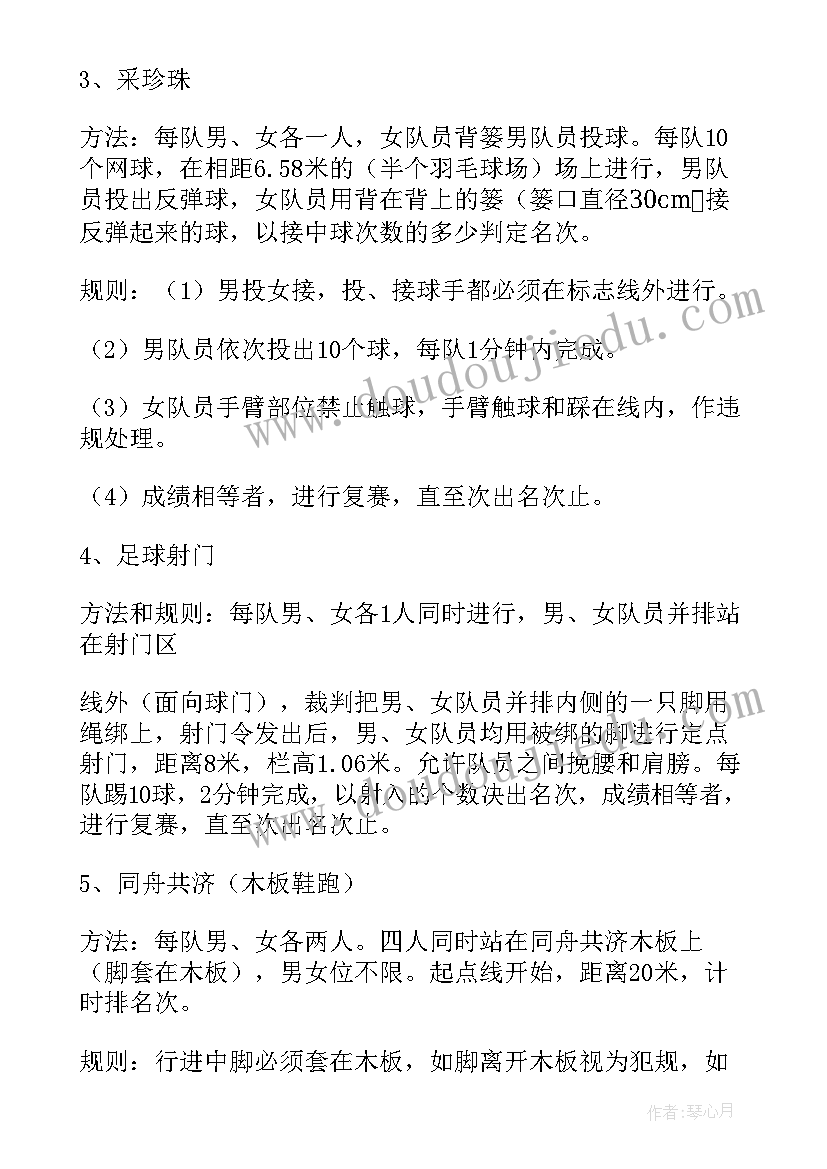 最新毕业联欢会活动方案 青年联谊会活动方案(优秀7篇)