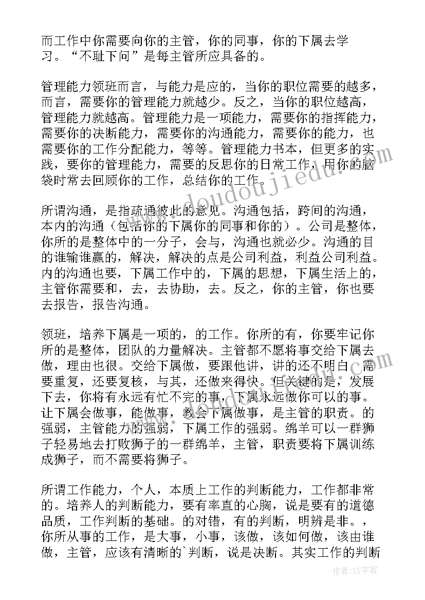 2023年收银员计划方案(优质10篇)