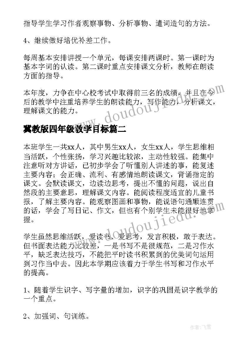 最新北师大版数学一年级教学反思总结 一年级数学教学反思(汇总9篇)