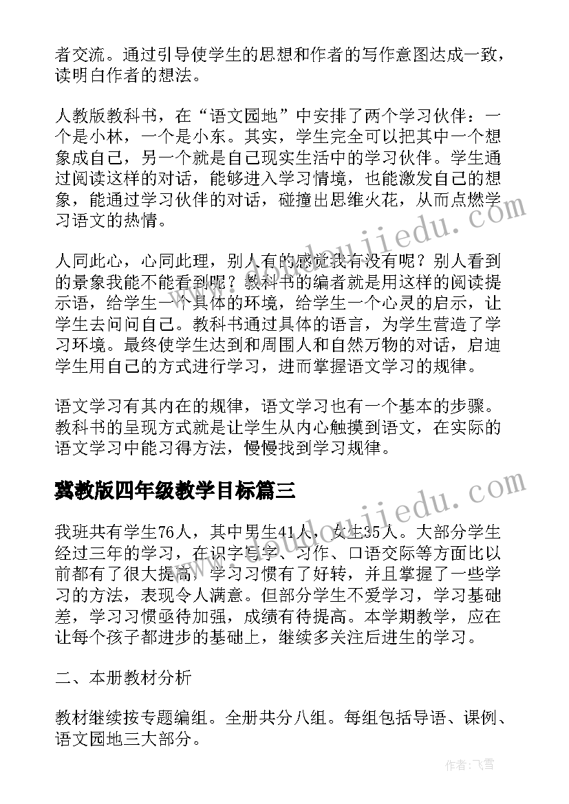 最新北师大版数学一年级教学反思总结 一年级数学教学反思(汇总9篇)