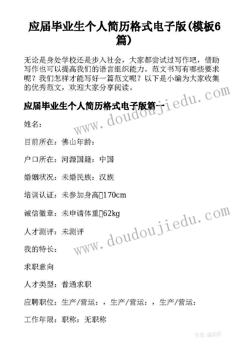 最新主持读书会开场白台词(模板5篇)