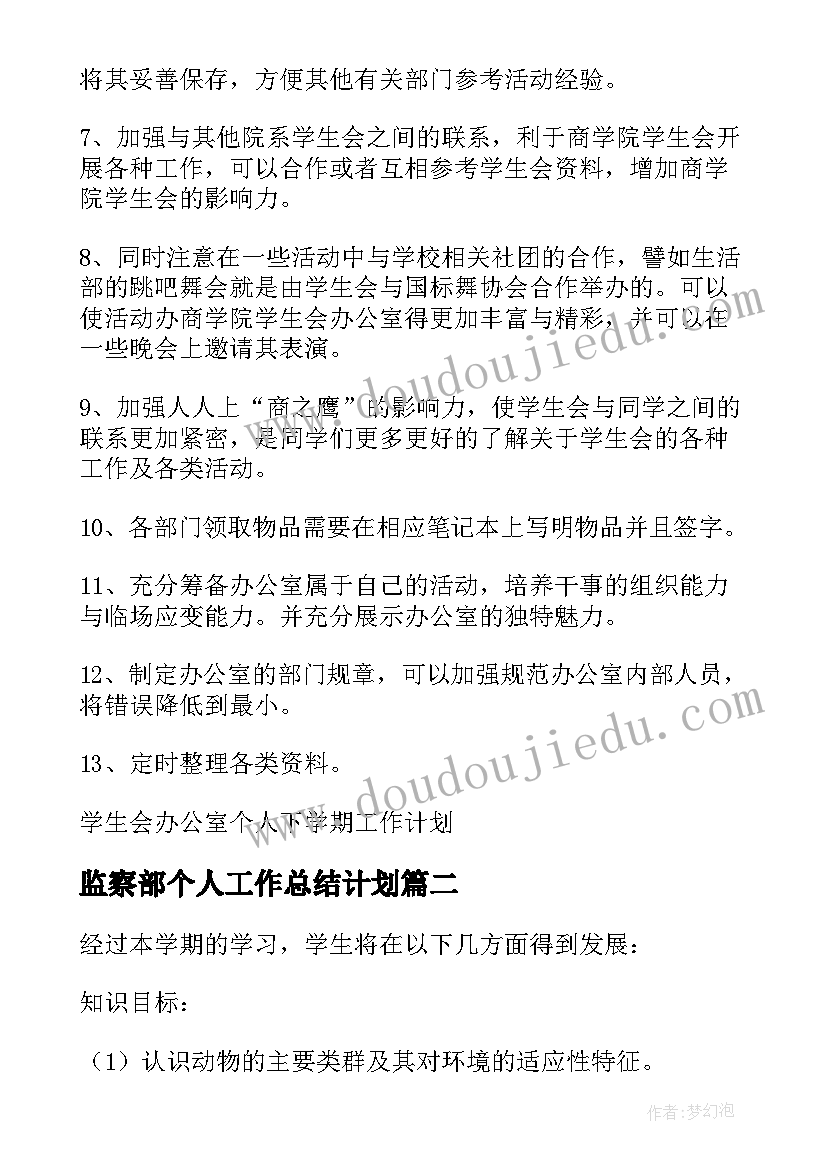 最新护士年度个人工作总结及计划 护士年度个人工作计划(优秀10篇)