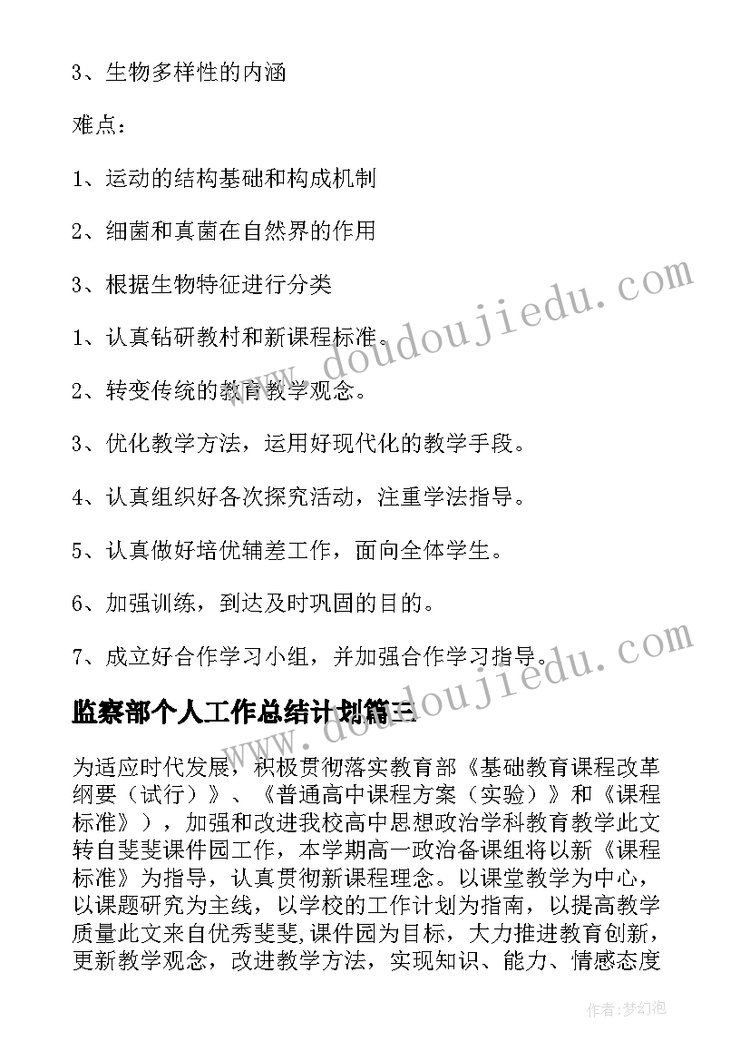 最新护士年度个人工作总结及计划 护士年度个人工作计划(优秀10篇)