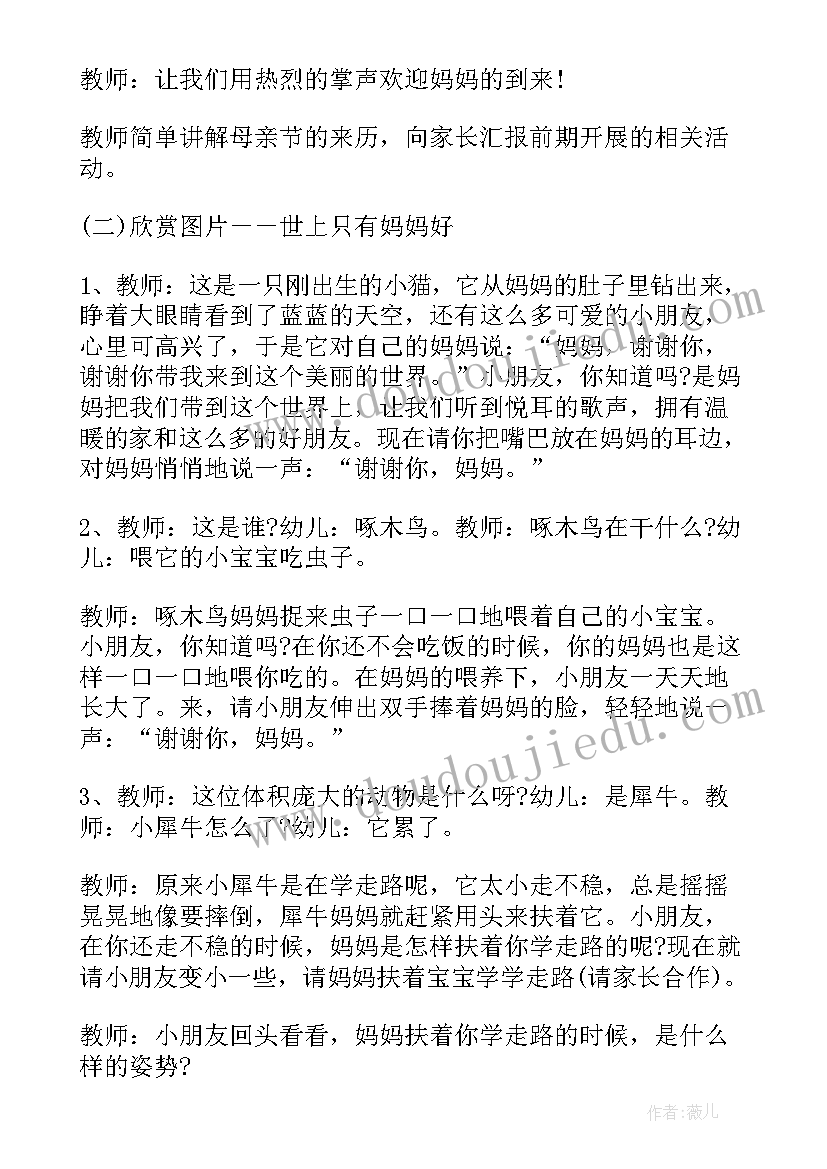 幼儿园亲子秋游活动策划方案(优质5篇)