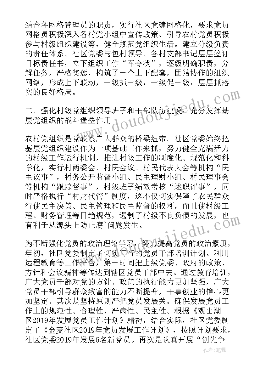 最新目标任务完成情况自查报告(模板5篇)