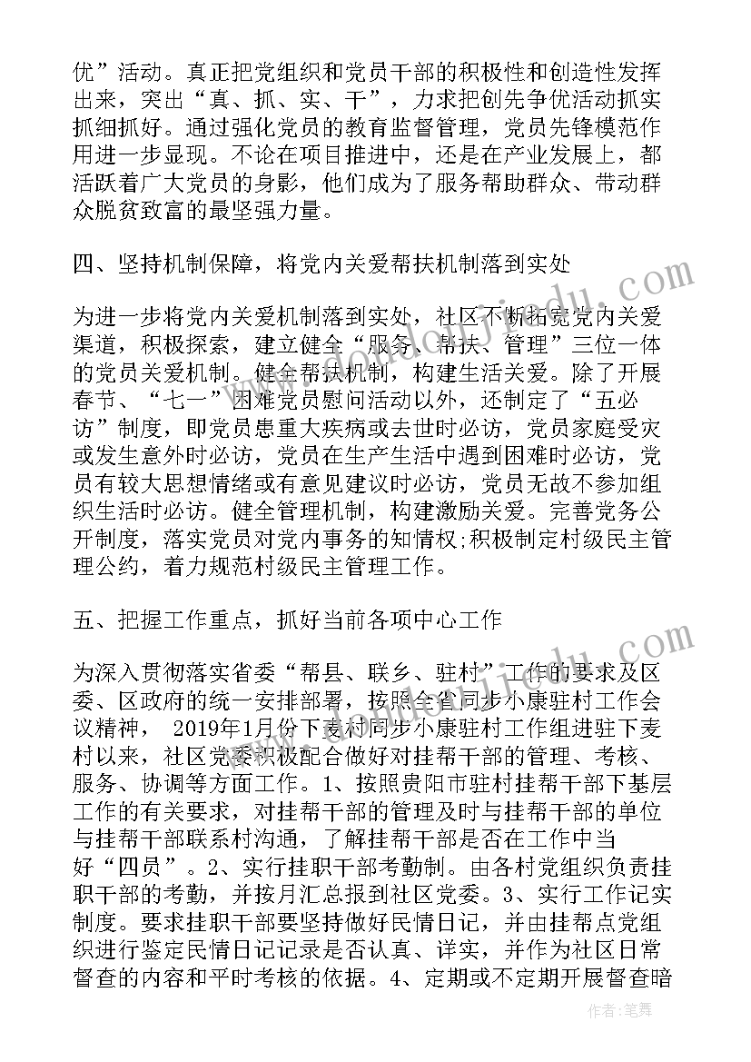 最新目标任务完成情况自查报告(模板5篇)