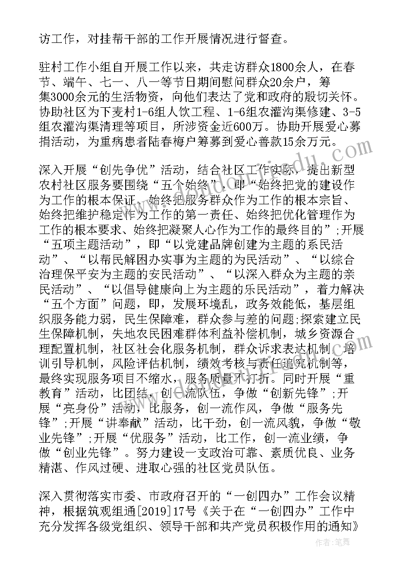 最新目标任务完成情况自查报告(模板5篇)