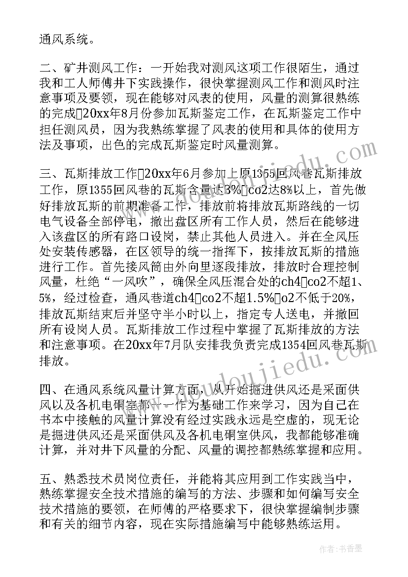 2023年施工队长述职报告(汇总5篇)