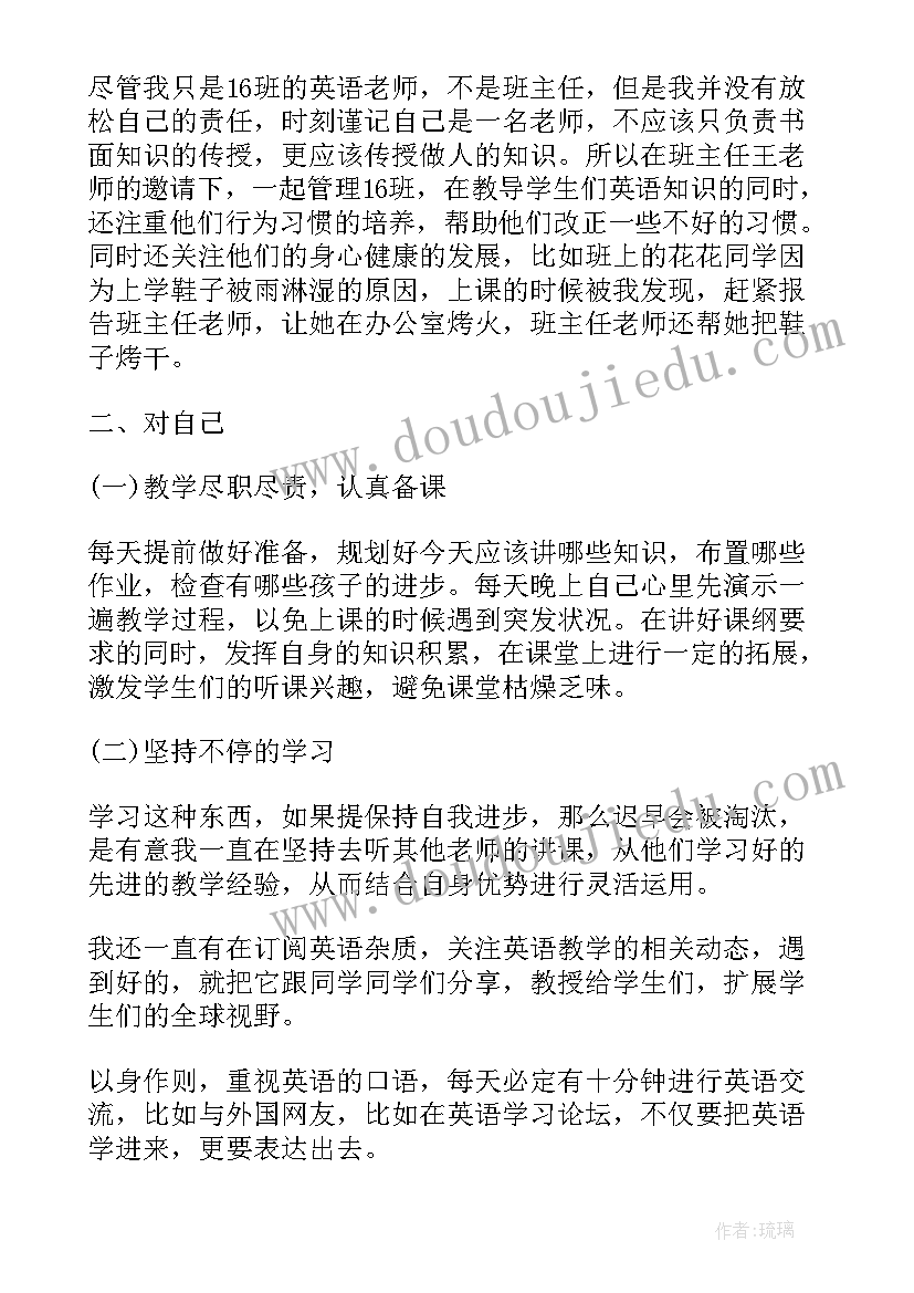 2023年初二英语电子课本 英语教师教学工作总结初二(通用5篇)