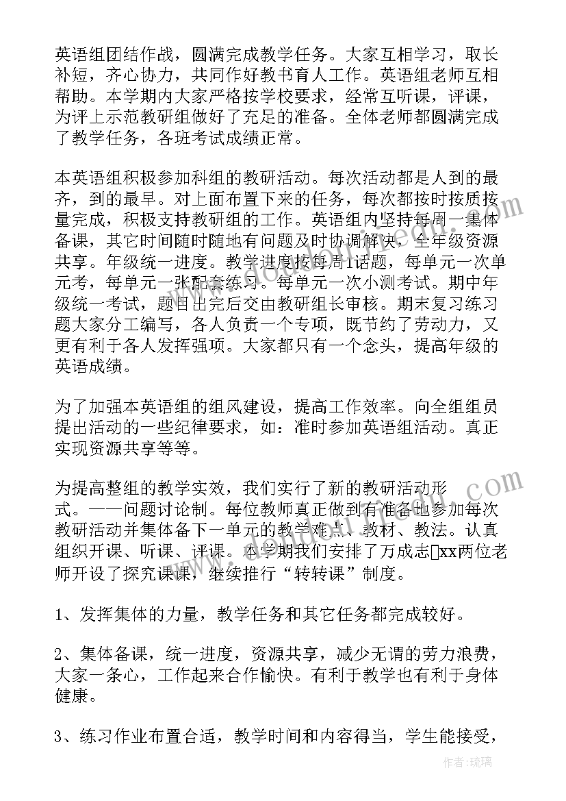 2023年初二英语电子课本 英语教师教学工作总结初二(通用5篇)