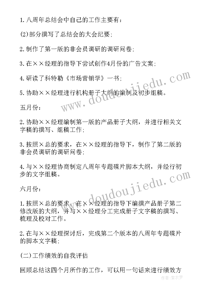 最新市场部下半年规划 市场部下半年工作计划格式(优秀5篇)