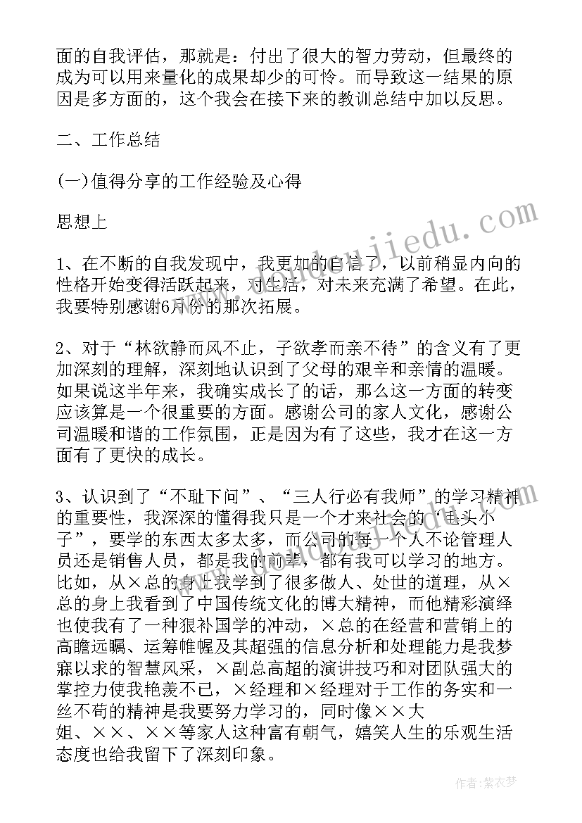 最新市场部下半年规划 市场部下半年工作计划格式(优秀5篇)