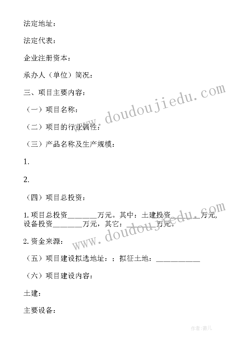 最新国自科申请书研究内容(精选5篇)