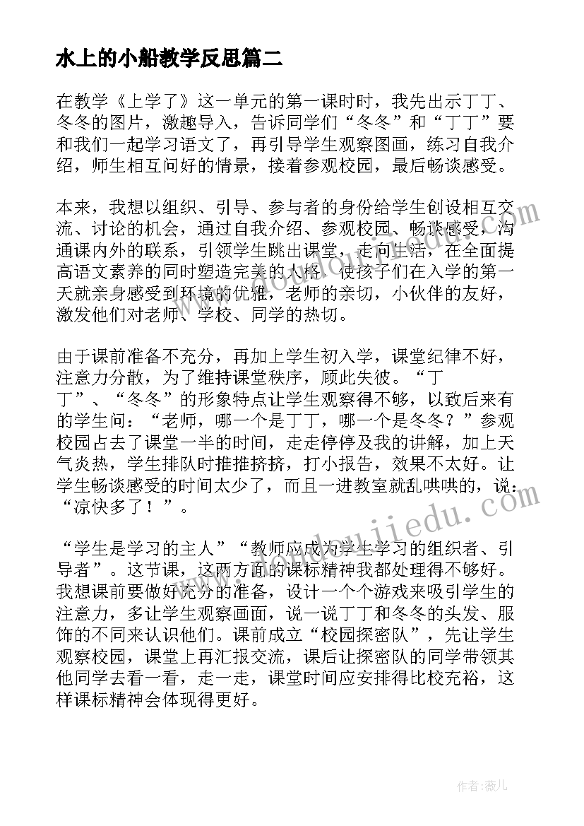 2023年六年级检讨书 六年级纪律学生自我检讨书(模板5篇)