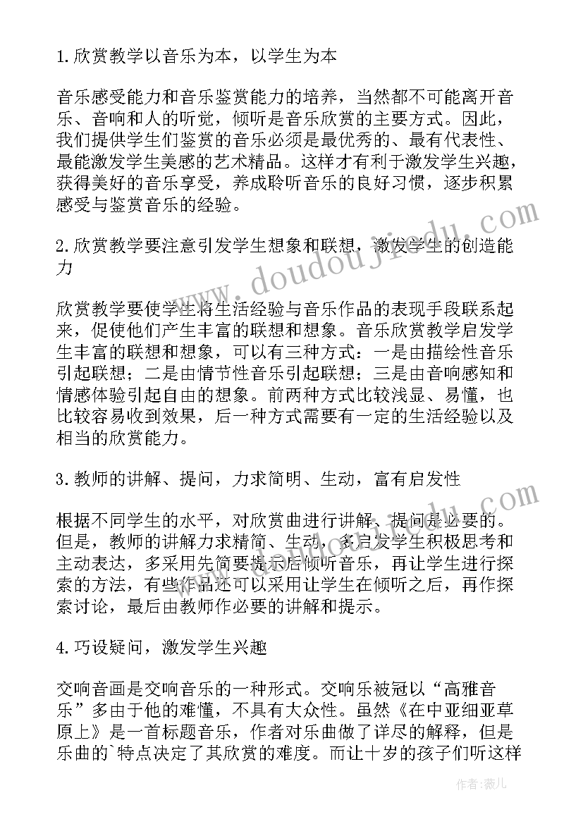 2023年六年级检讨书 六年级纪律学生自我检讨书(模板5篇)