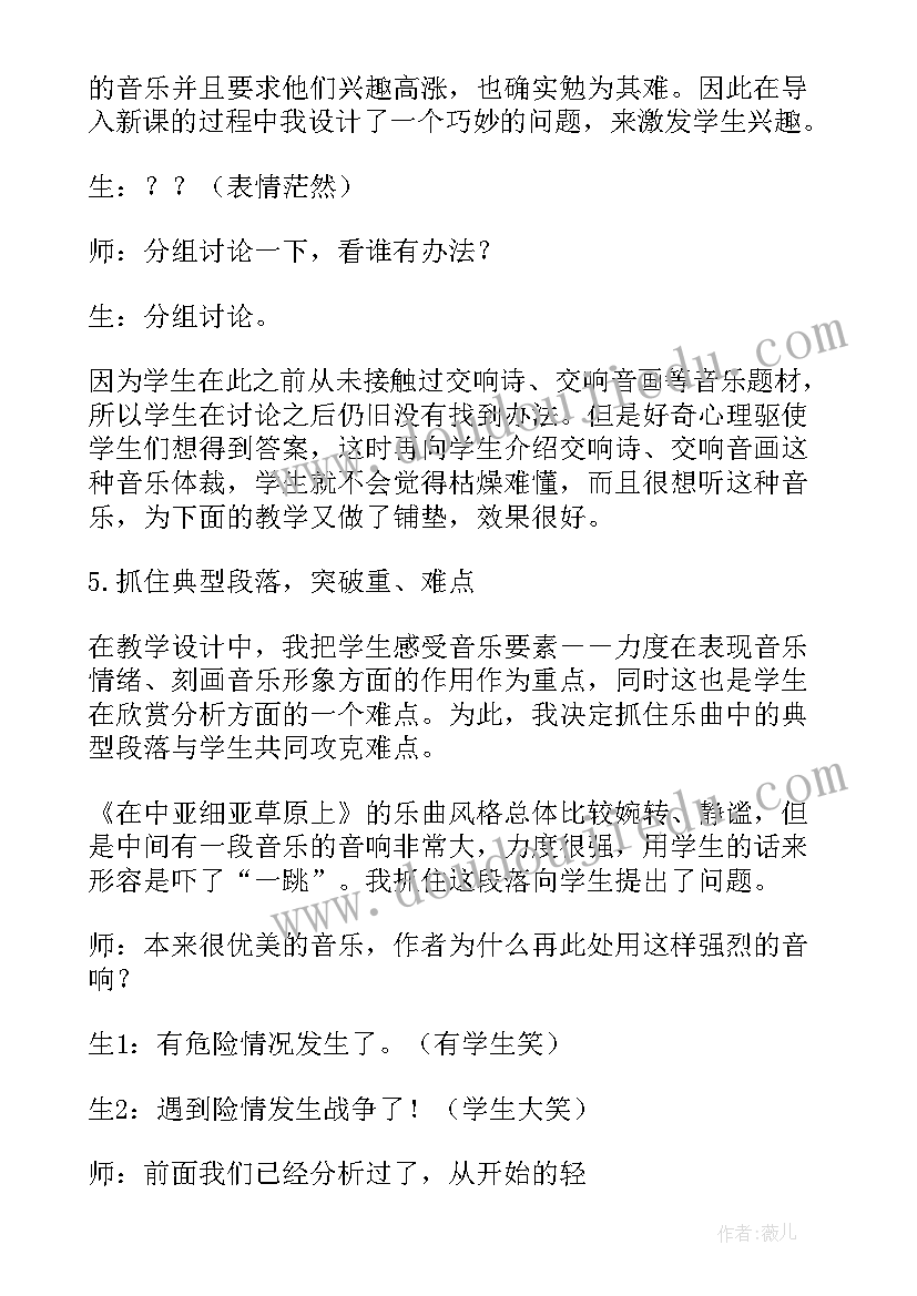 2023年六年级检讨书 六年级纪律学生自我检讨书(模板5篇)