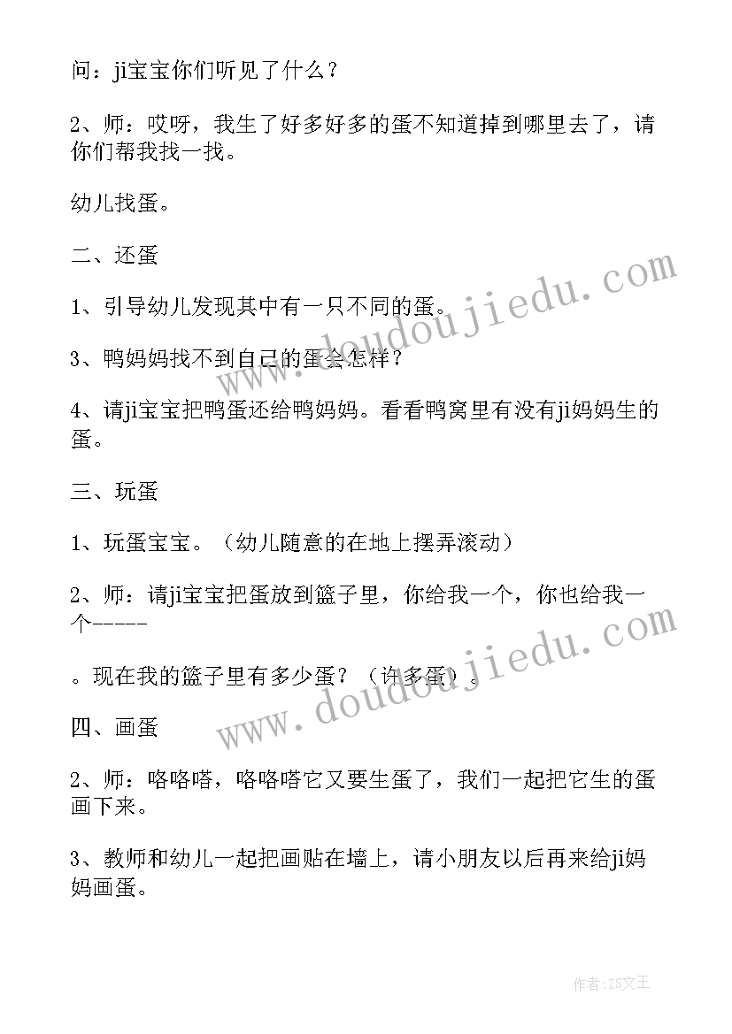 最新小班数学课教案一等奖(优质8篇)