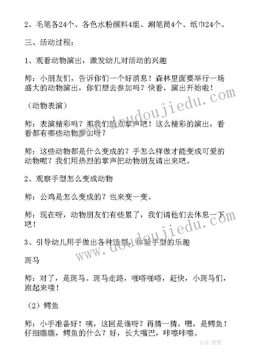 大班美术颠倒人教案与反思 大班美术拖鞋装饰活动反思(优秀5篇)