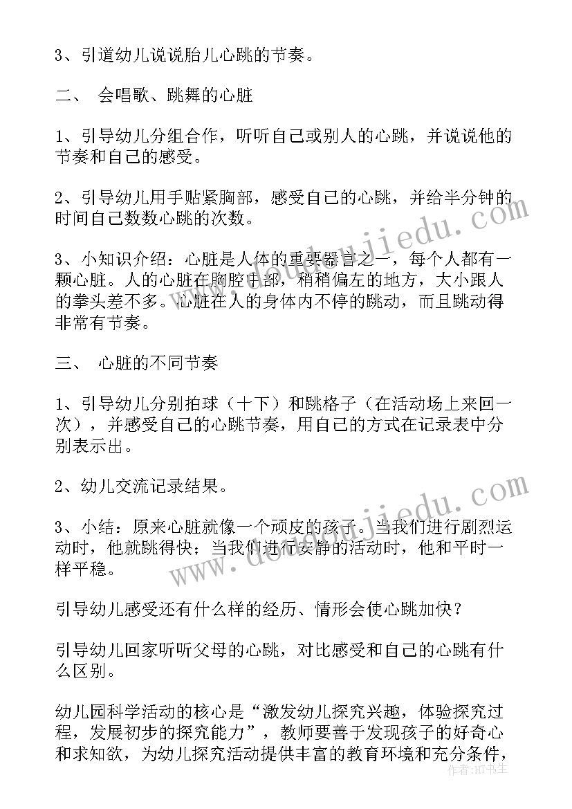 做饼干教学反思(大全5篇)