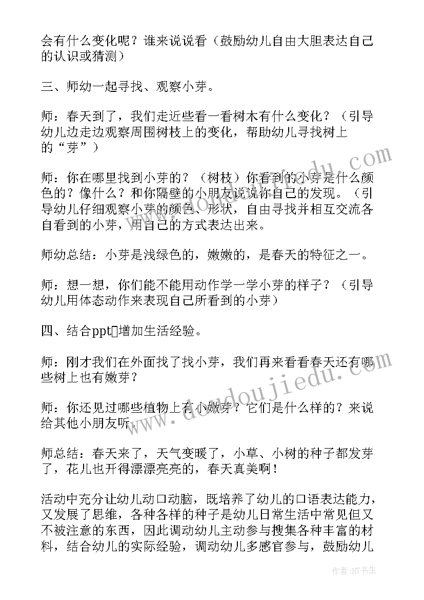 做饼干教学反思(大全5篇)