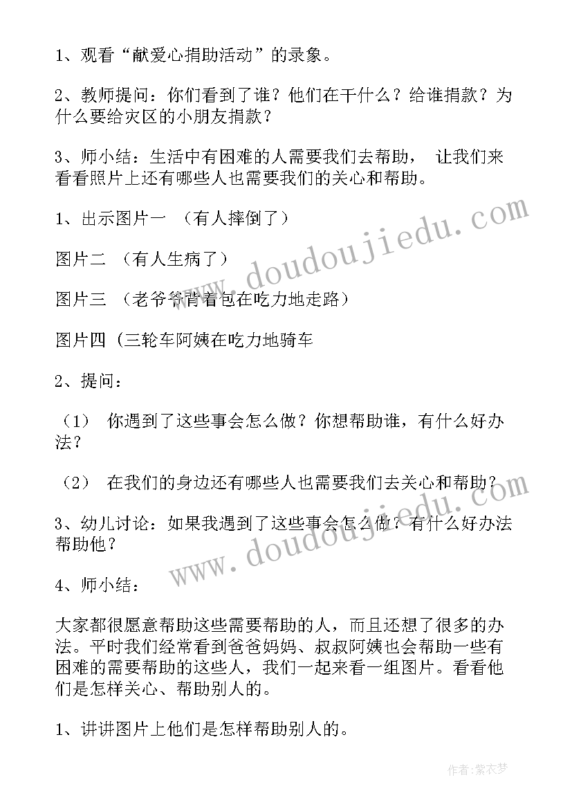 2023年幼儿教案中班 幼儿园中班教案(通用6篇)