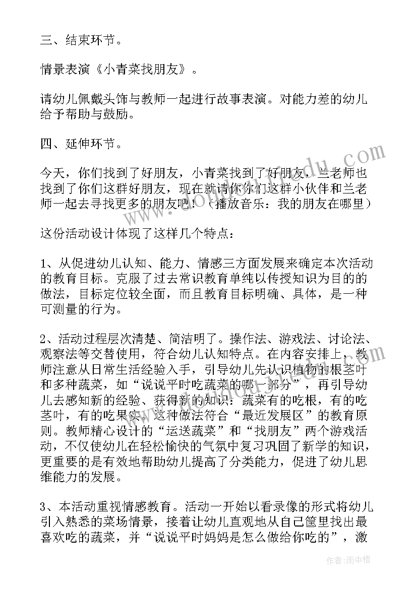 2023年幼儿园语言大班活动教案及反思 幼儿园大班语言活动教案(模板9篇)