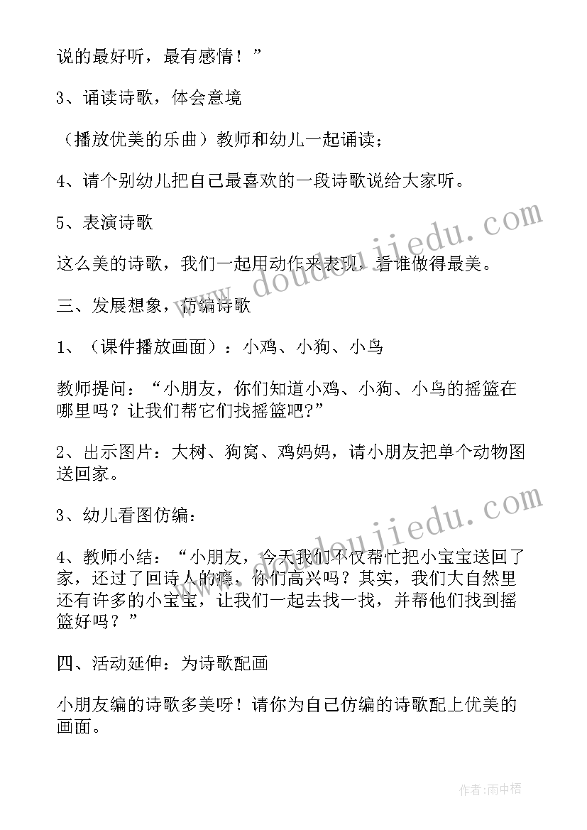 2023年幼儿园语言大班活动教案及反思 幼儿园大班语言活动教案(模板9篇)