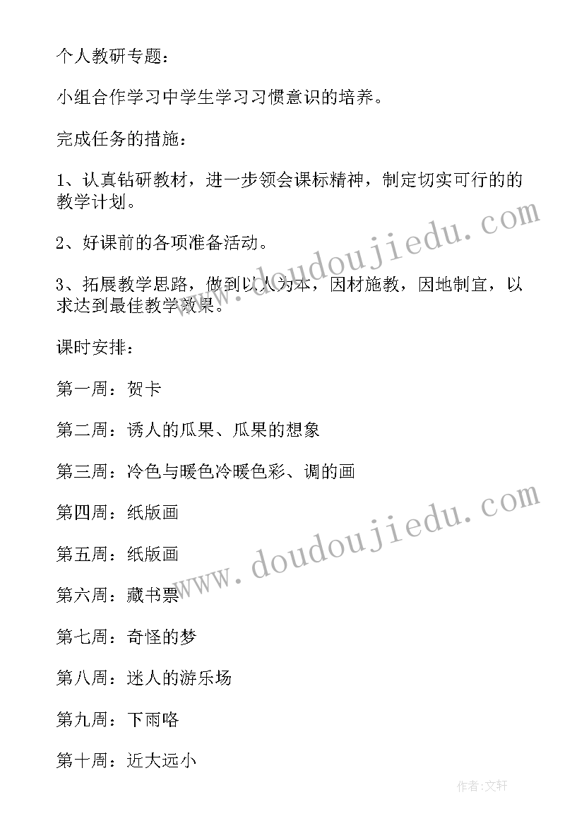 2023年新学期教学工作会议主持稿 新学期开学工作会议主持词(大全5篇)