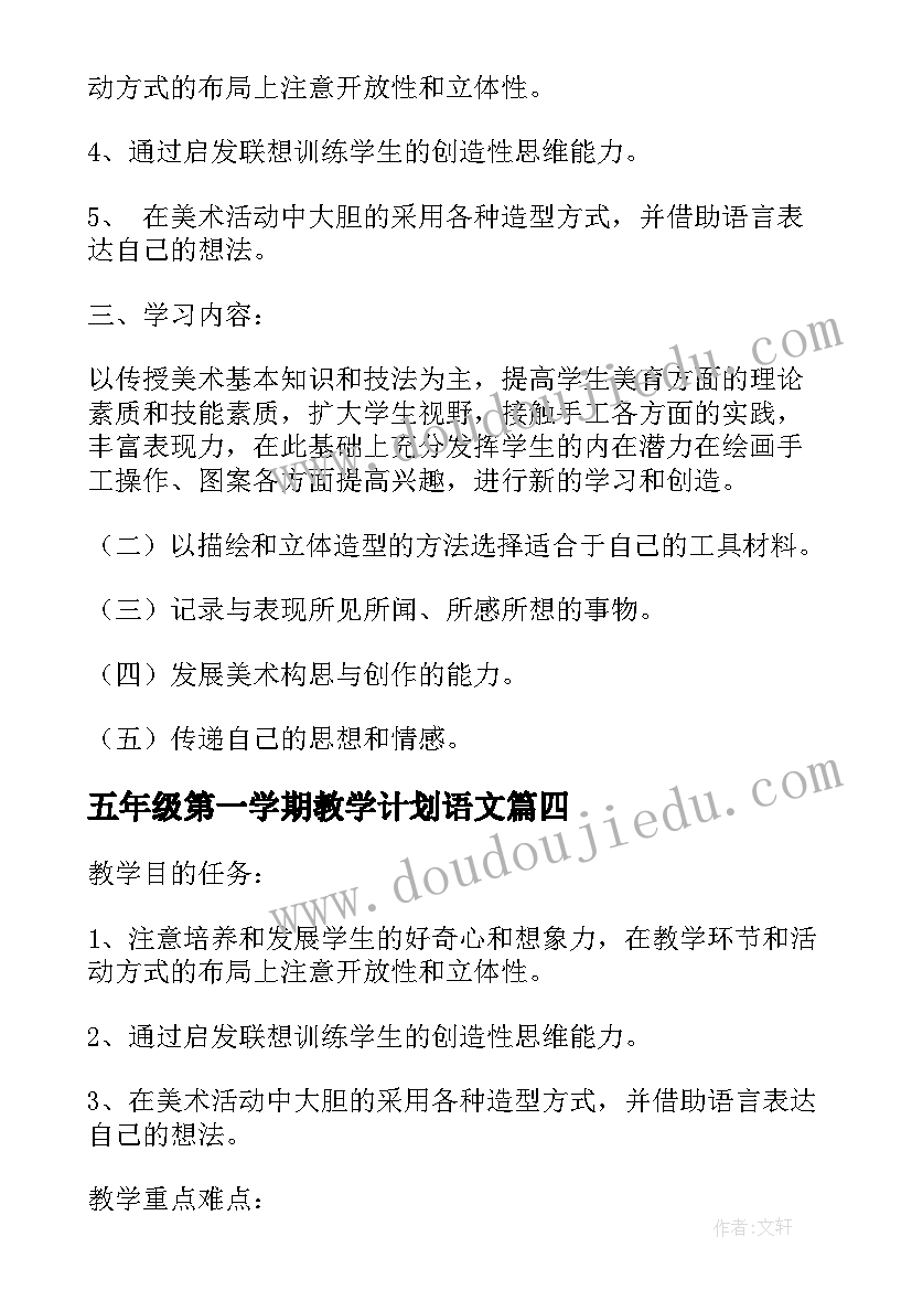 2023年新学期教学工作会议主持稿 新学期开学工作会议主持词(大全5篇)