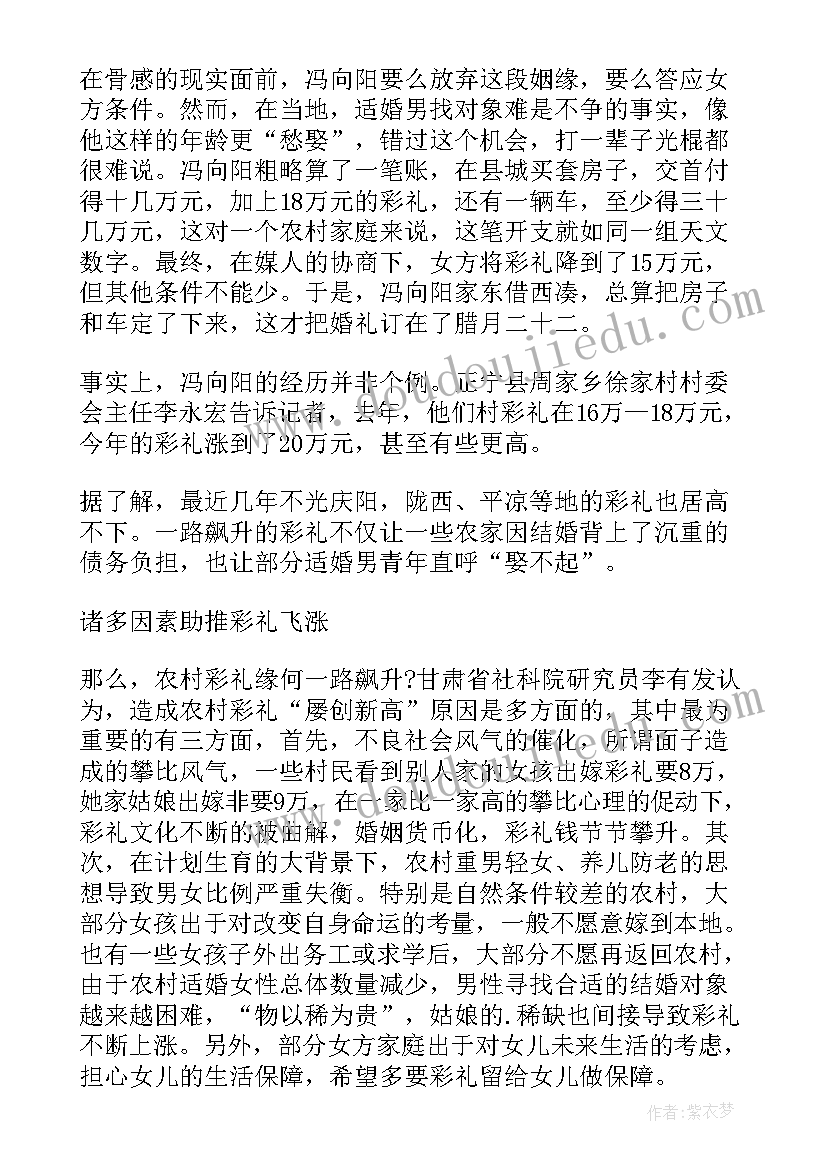 菜市场价格调查报告表 市场价格调查报告(汇总5篇)