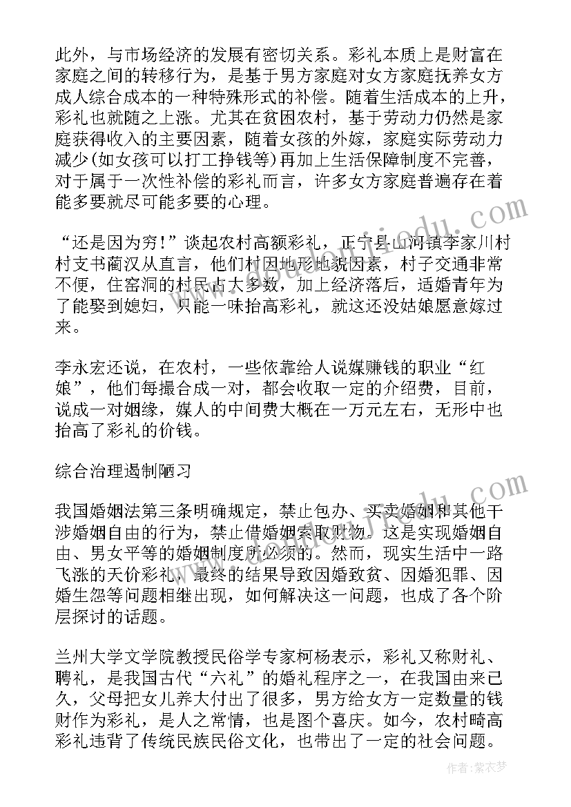 菜市场价格调查报告表 市场价格调查报告(汇总5篇)