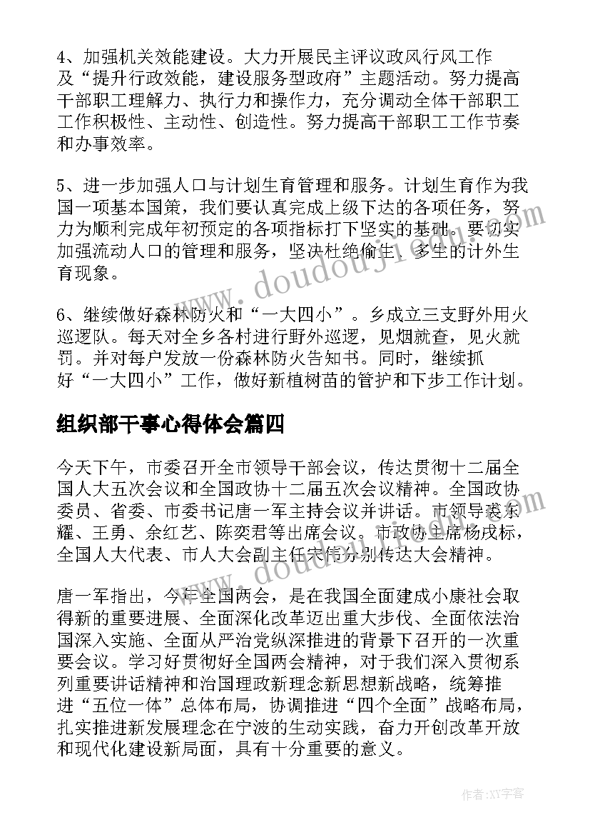 最新农村留守儿童活动方案策划 留守儿童的活动方案(汇总7篇)