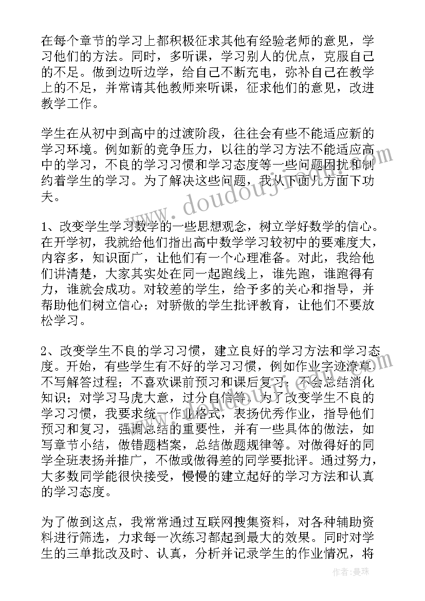 最新数学圈一圈数一数教案 数一数的教学反思(汇总9篇)