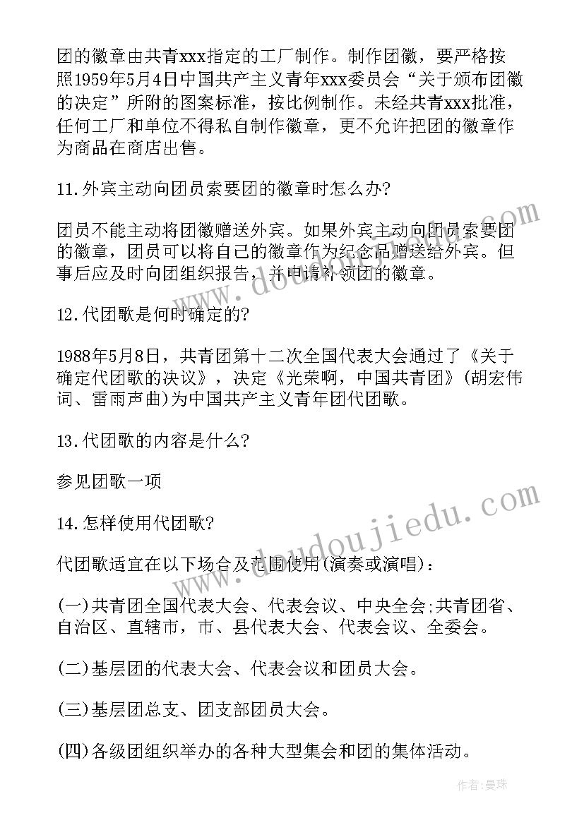 补办团员证的补办申请书 团员证补办申请书十(实用5篇)