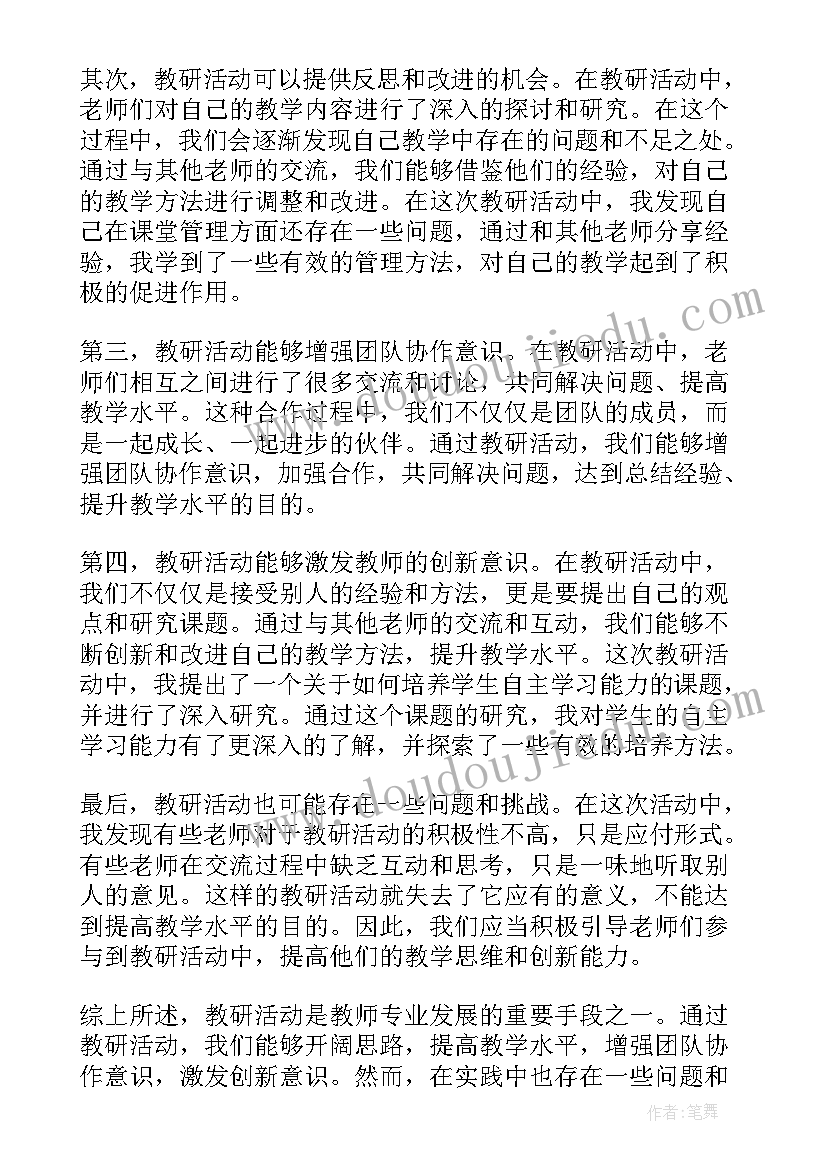 灵敏的耳朵意思 社区服务活动心得体会反思(通用7篇)