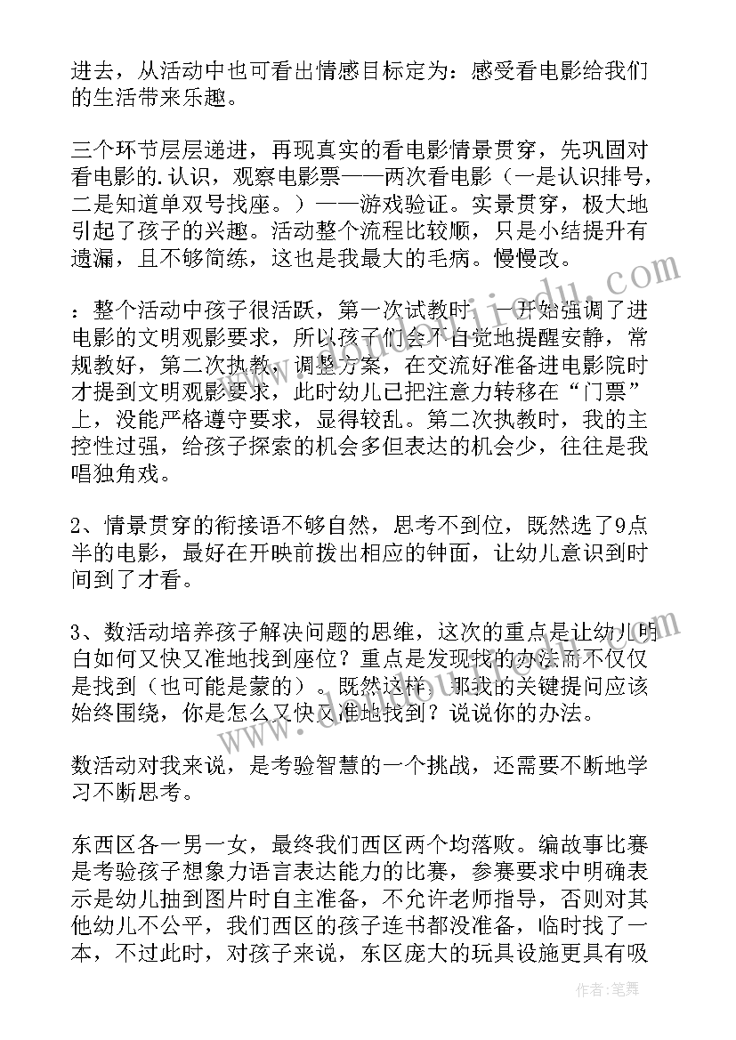 灵敏的耳朵意思 社区服务活动心得体会反思(通用7篇)