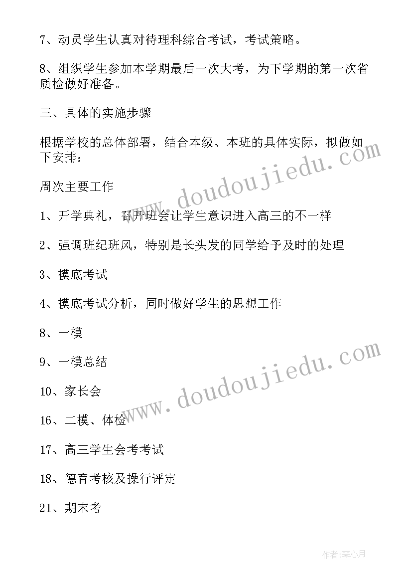 最新感动人物积累摘抄 感动中国人物事迹(通用9篇)