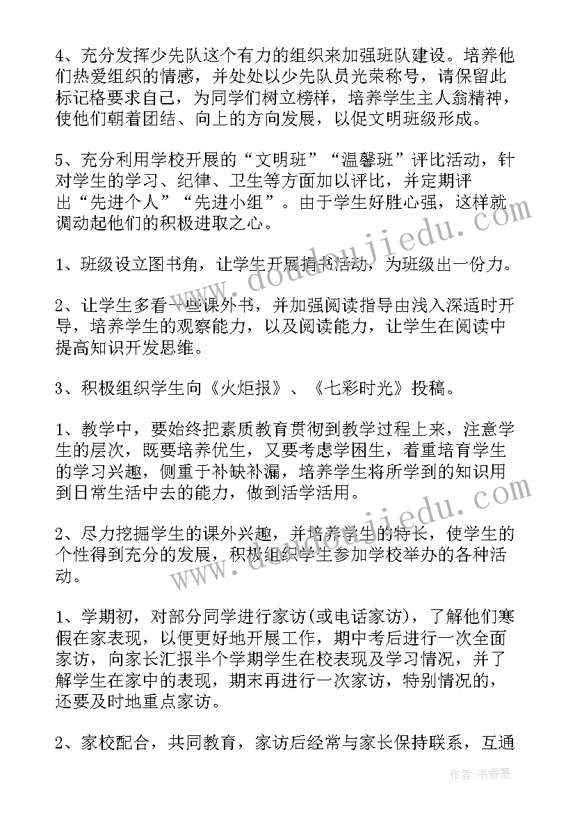 2023年小学三年级班队工作计划下学期 三年级班队工作计划(优秀5篇)