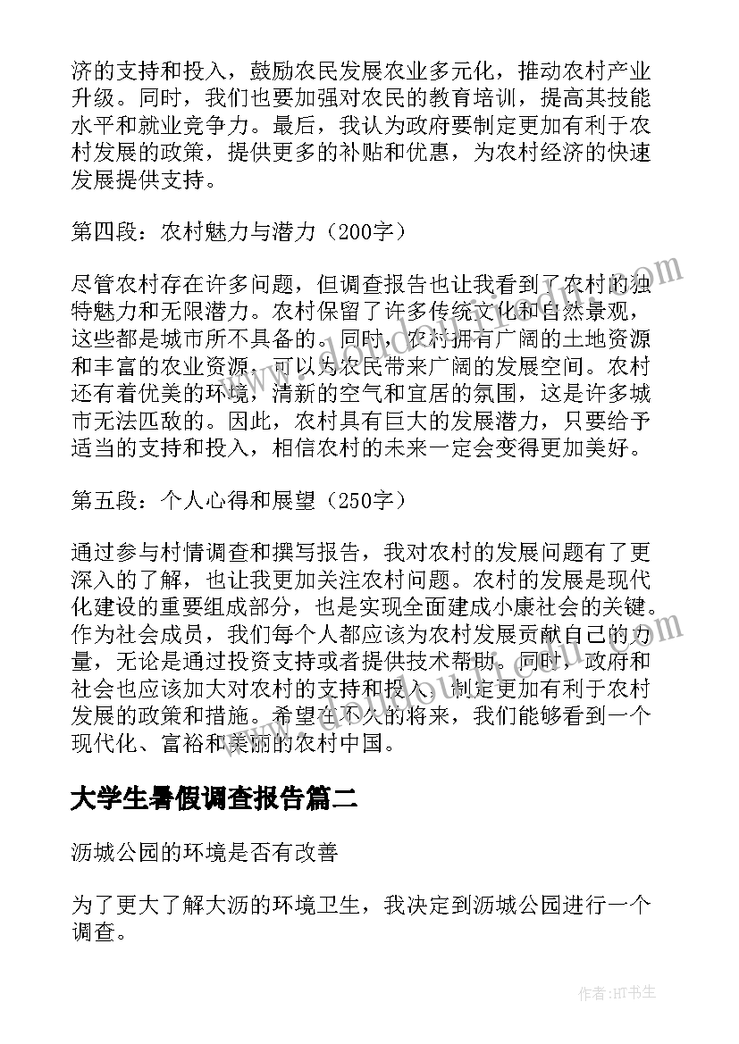 天鹅湖教案反思(通用5篇)