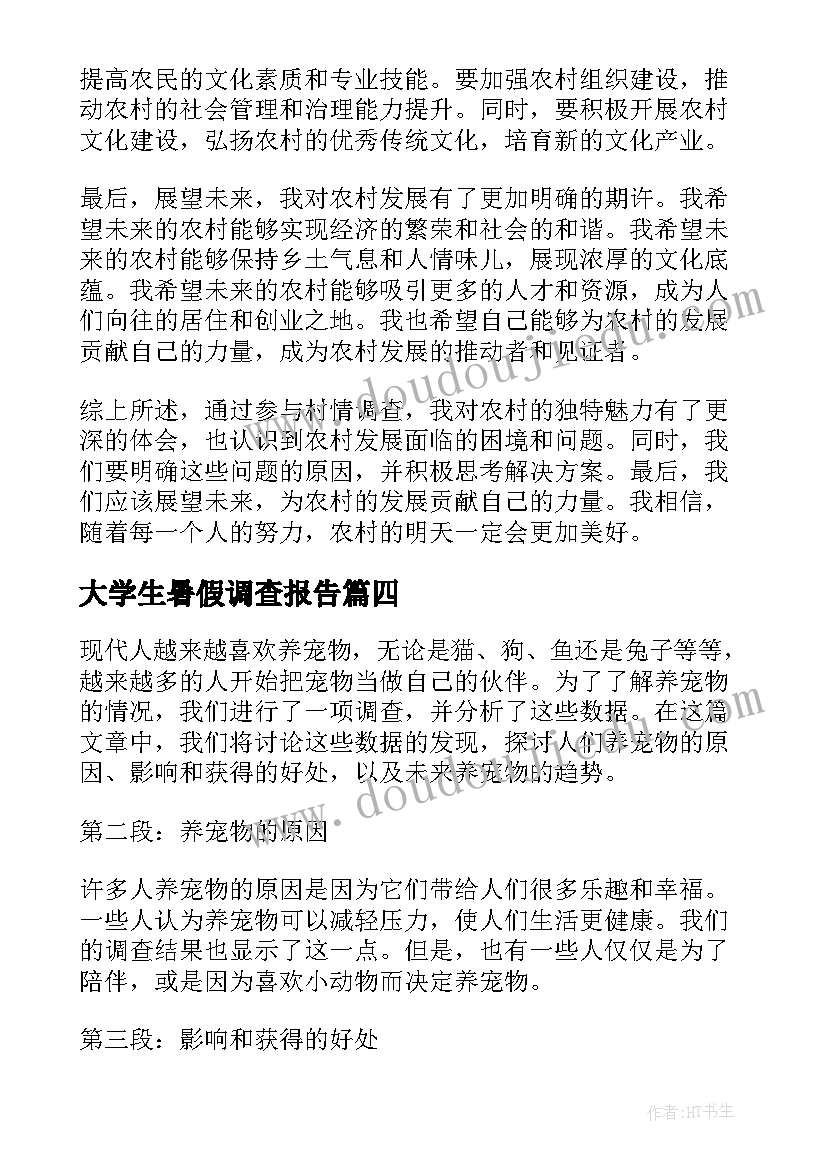 天鹅湖教案反思(通用5篇)