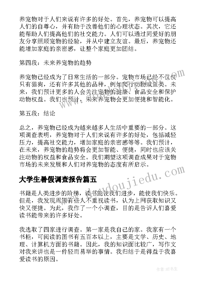 天鹅湖教案反思(通用5篇)